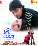 Sathi Amar 2002 song download